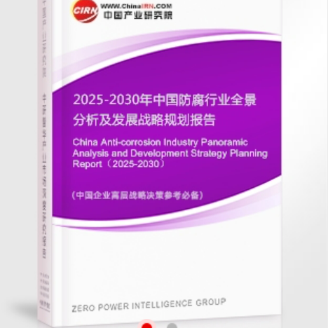 莒县安特佳防腐为您解读2025防腐行业市场规模及未来趋势分析