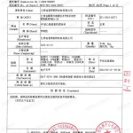 莒县重防腐地坪,莒县超强耐腐蚀涂料-缩略图3